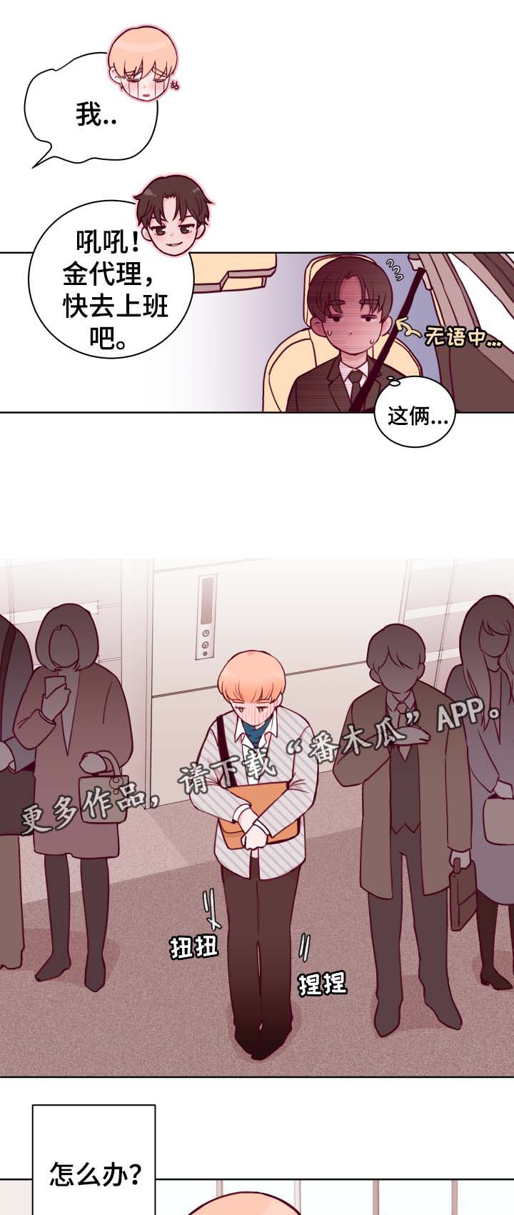 第51章：性感2