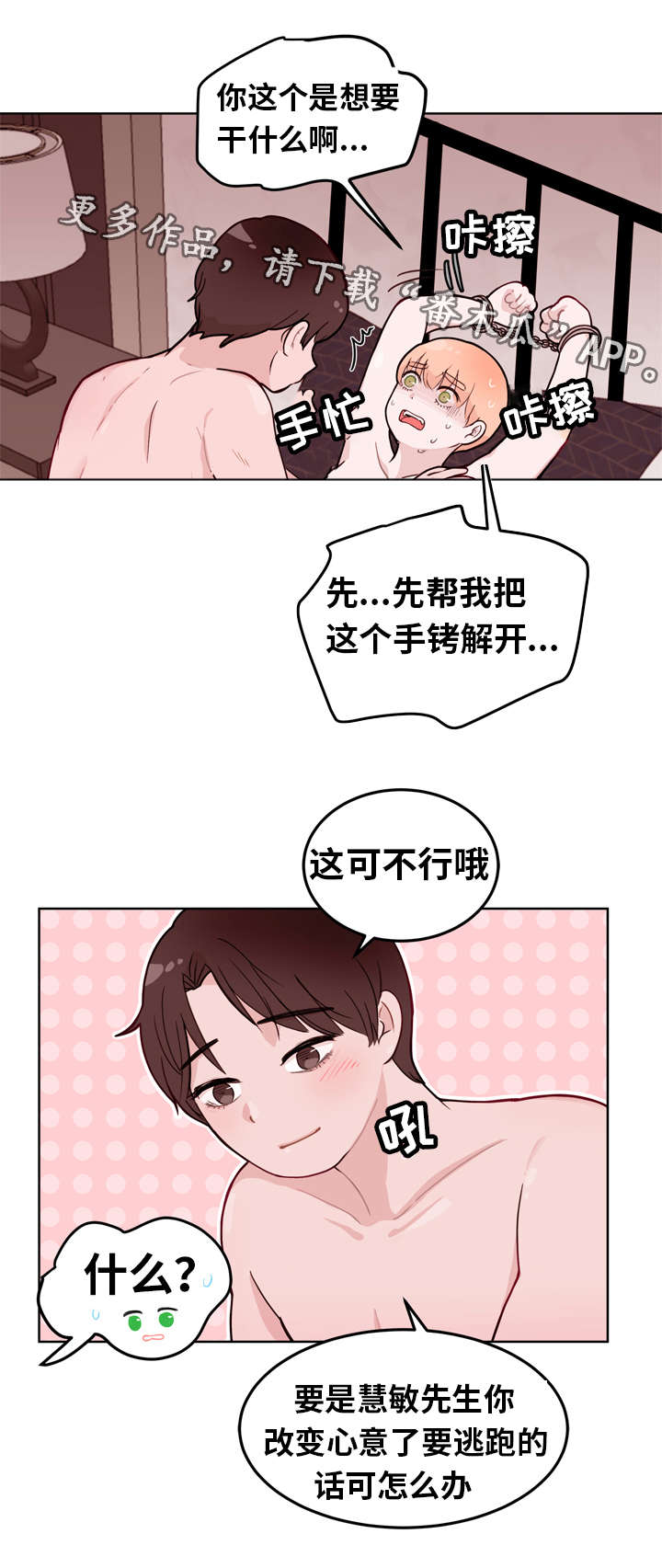 第8章：游戏6