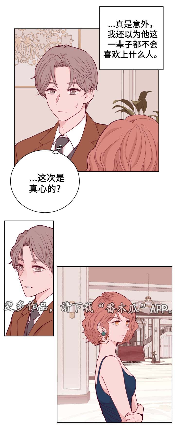 第43章：我有对象了8