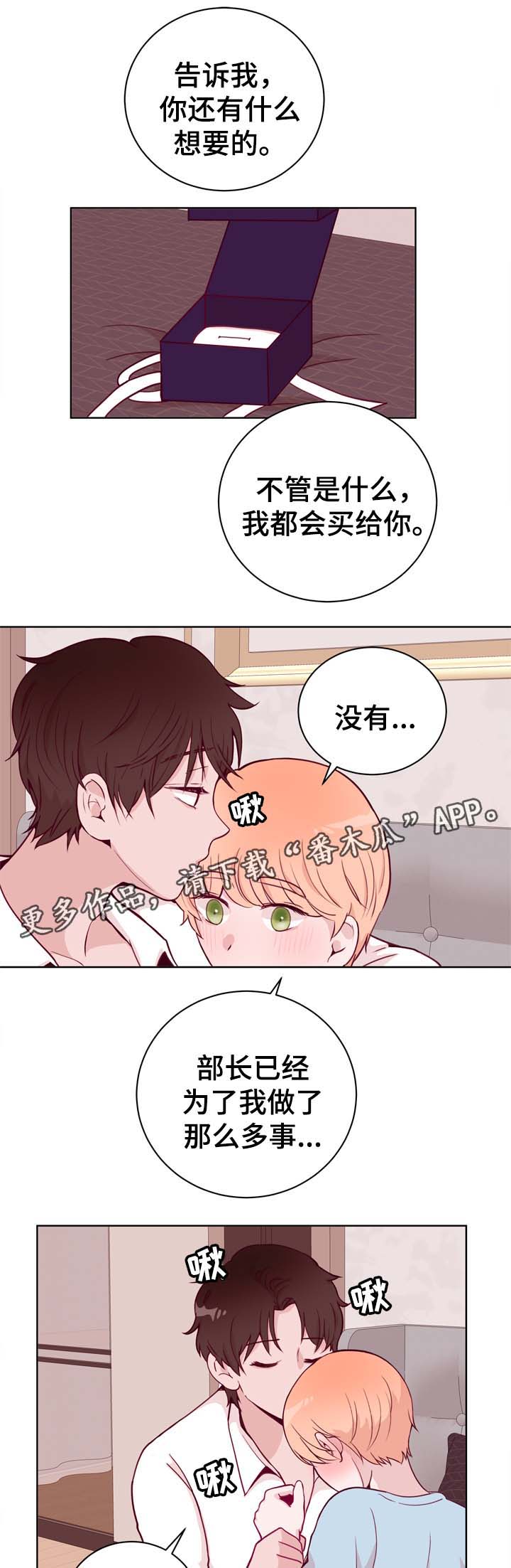 第39章：我很喜欢13
