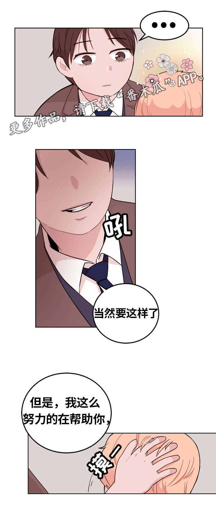 第6章：回报10