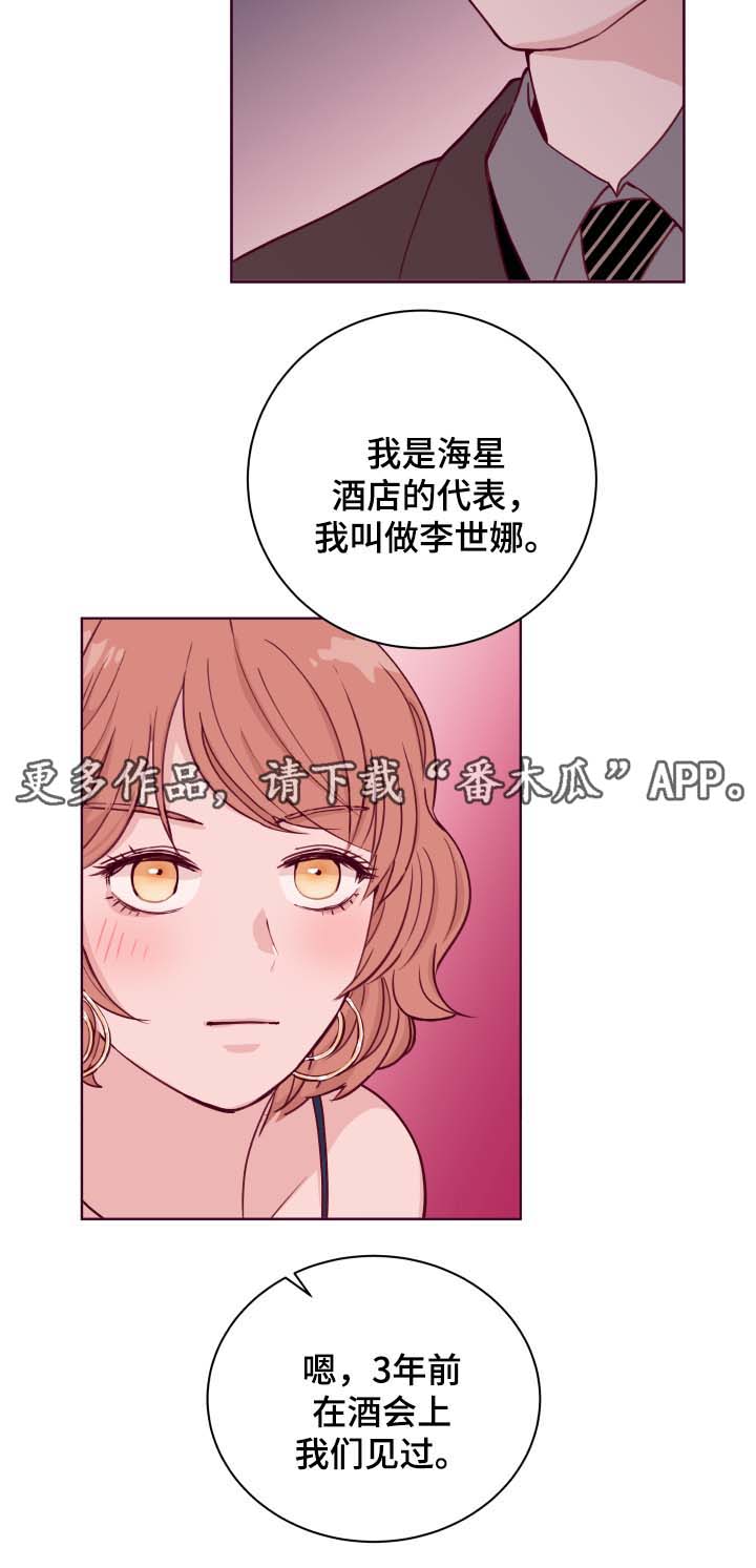 第42章：生日晚宴11