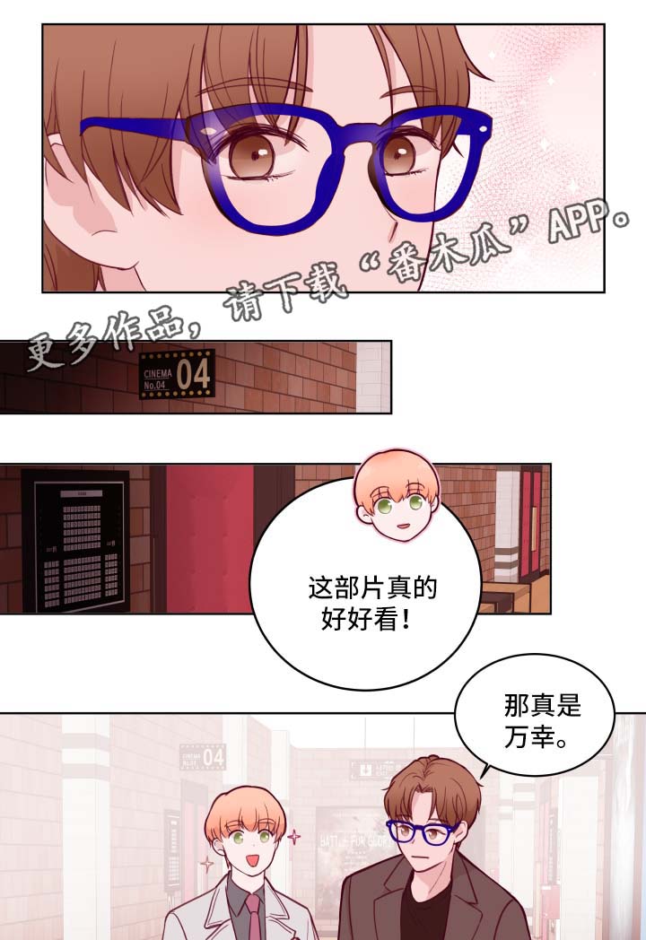 第65章：周五约会2