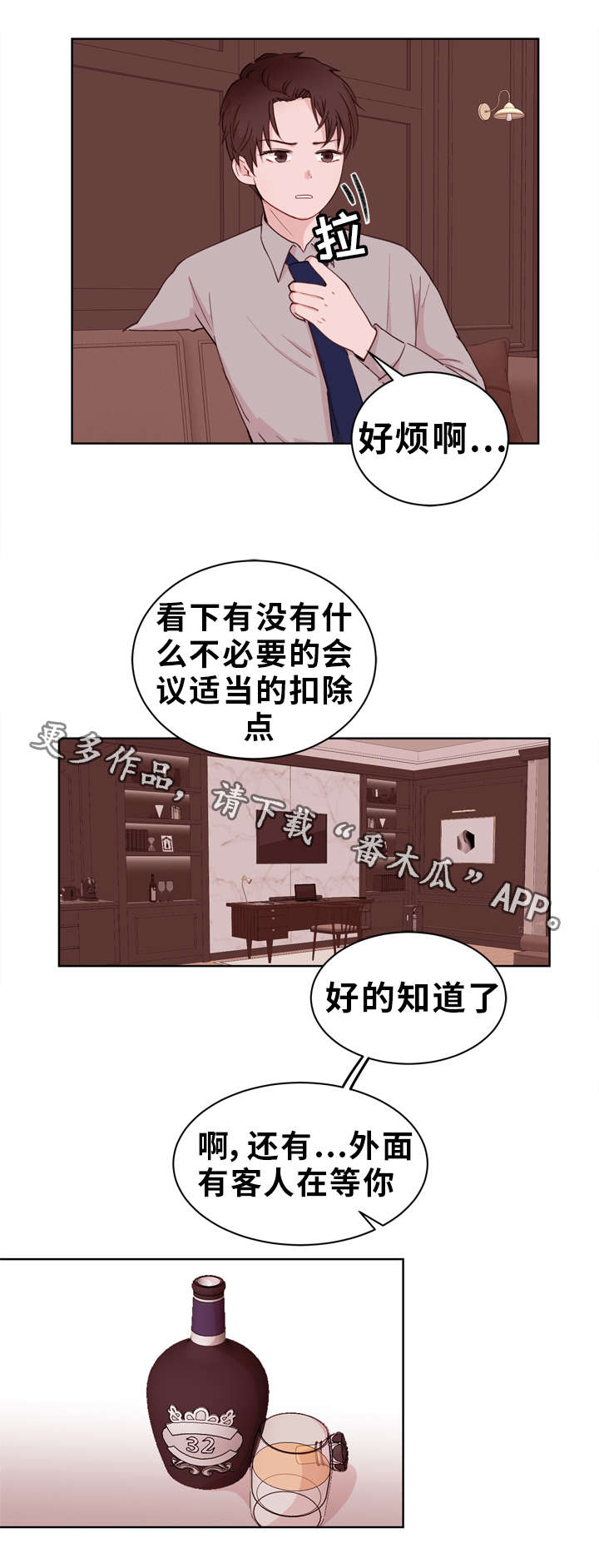 第19章：想念4