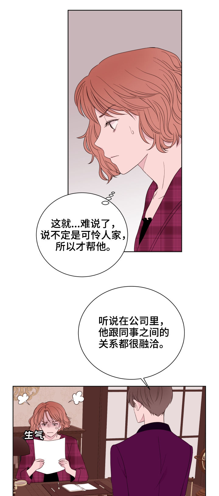 第85章：【第二季】约会4