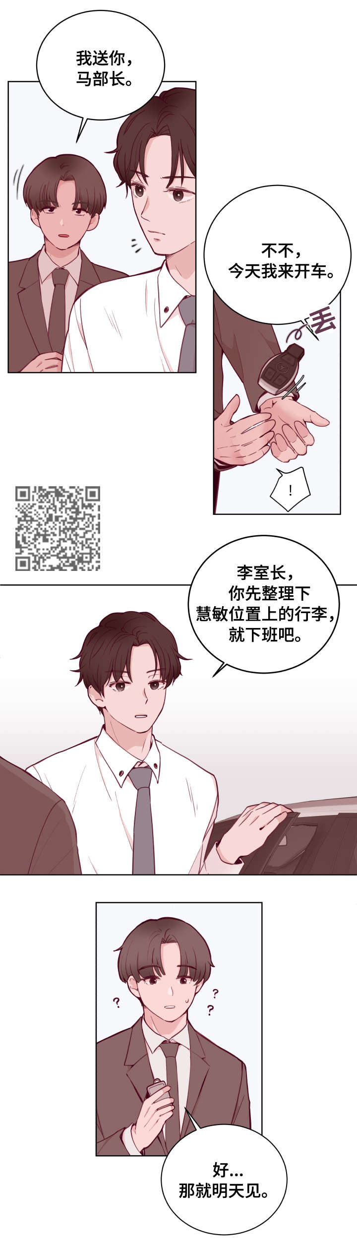 第74章：不想输4