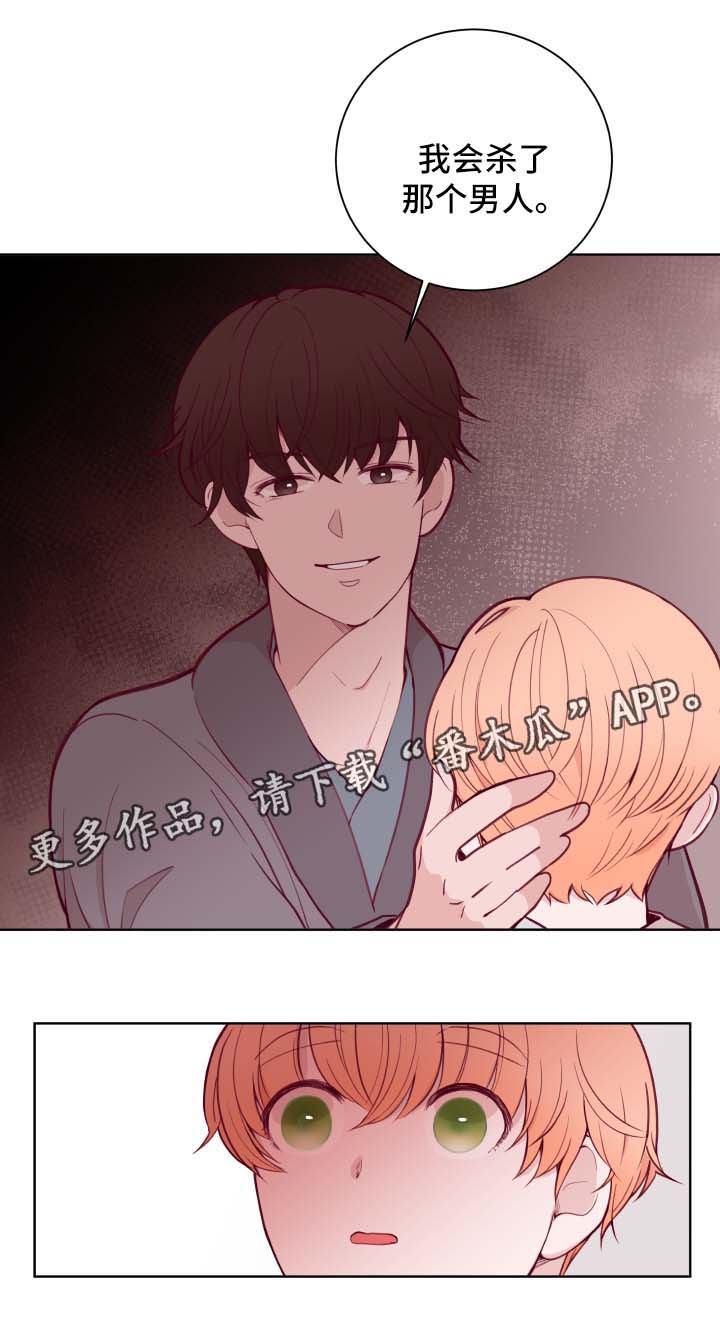 第66章：不准劈腿6
