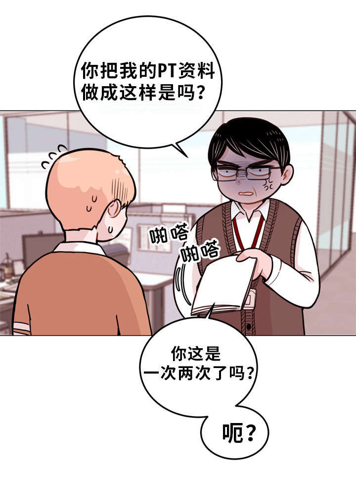 第1章：新部长4