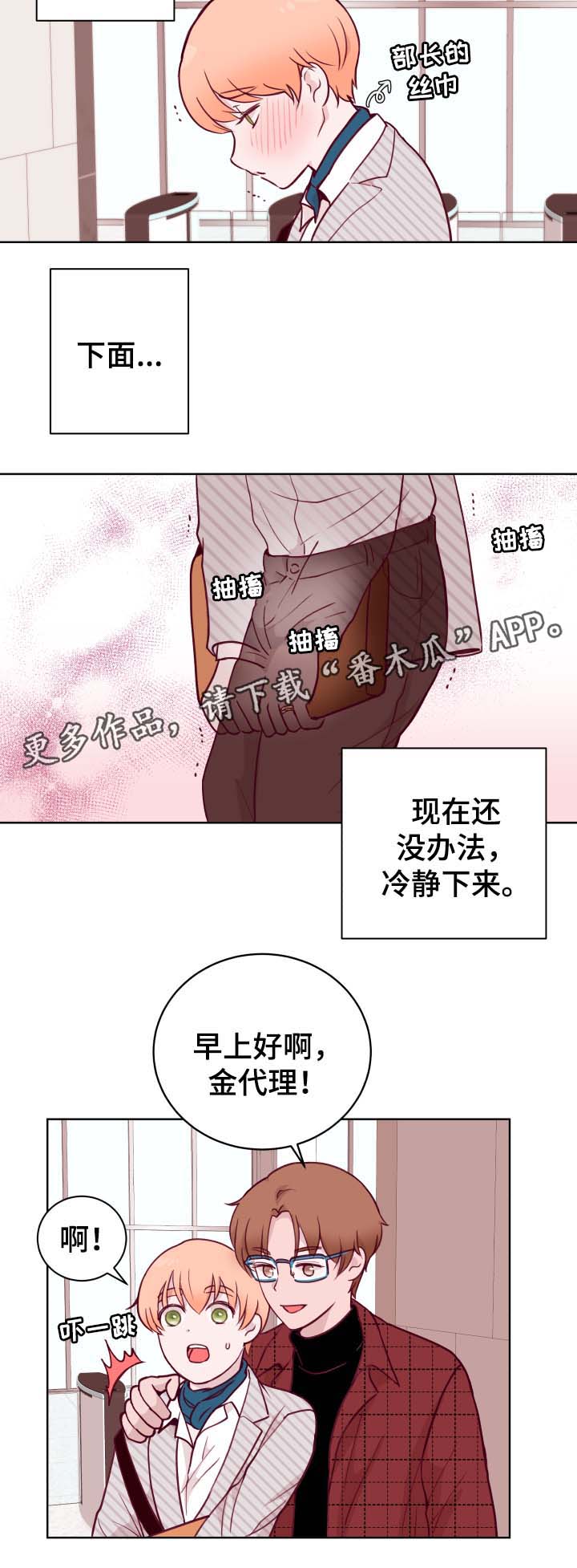 第51章：性感3