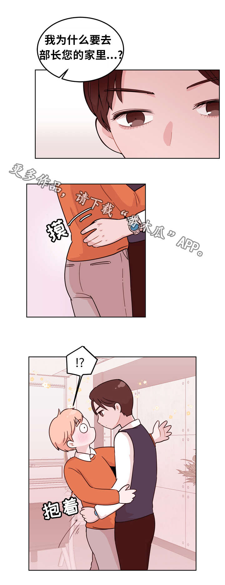 第5章：机会7