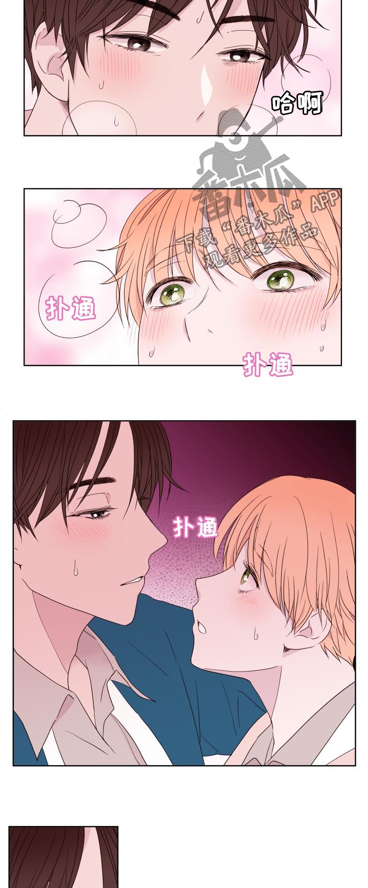 第87章：【第二季】撞见3