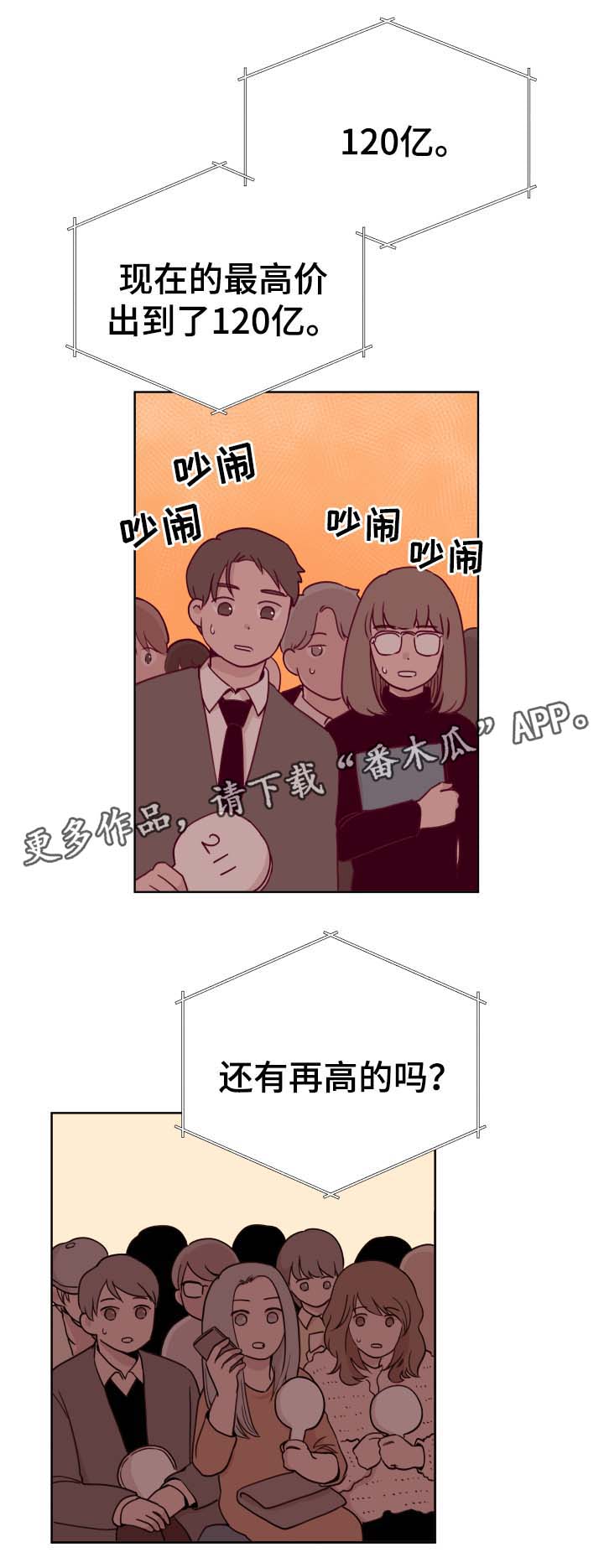 第41章：拍卖10