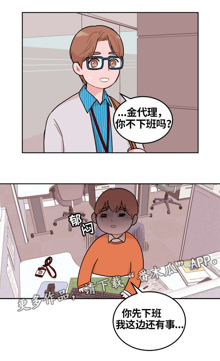 第4章：拜托2