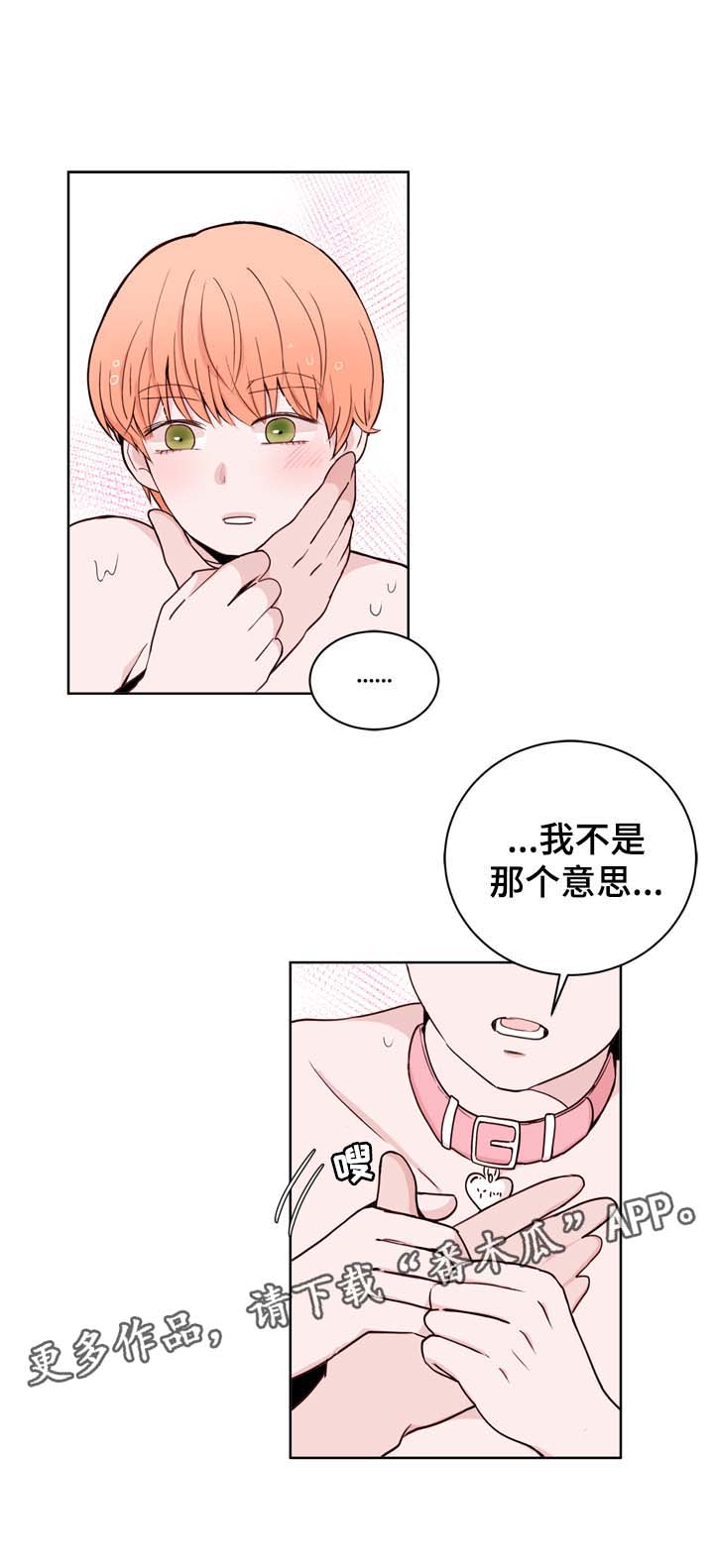 第32章：不会感到腻烦15