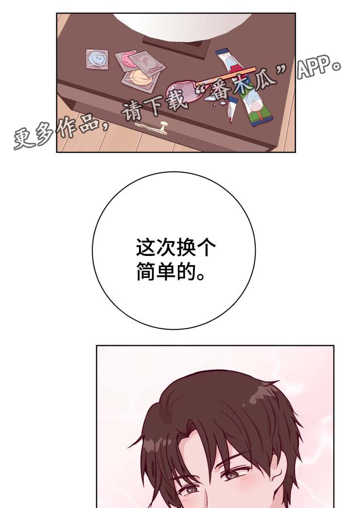 第49章：最喜欢5