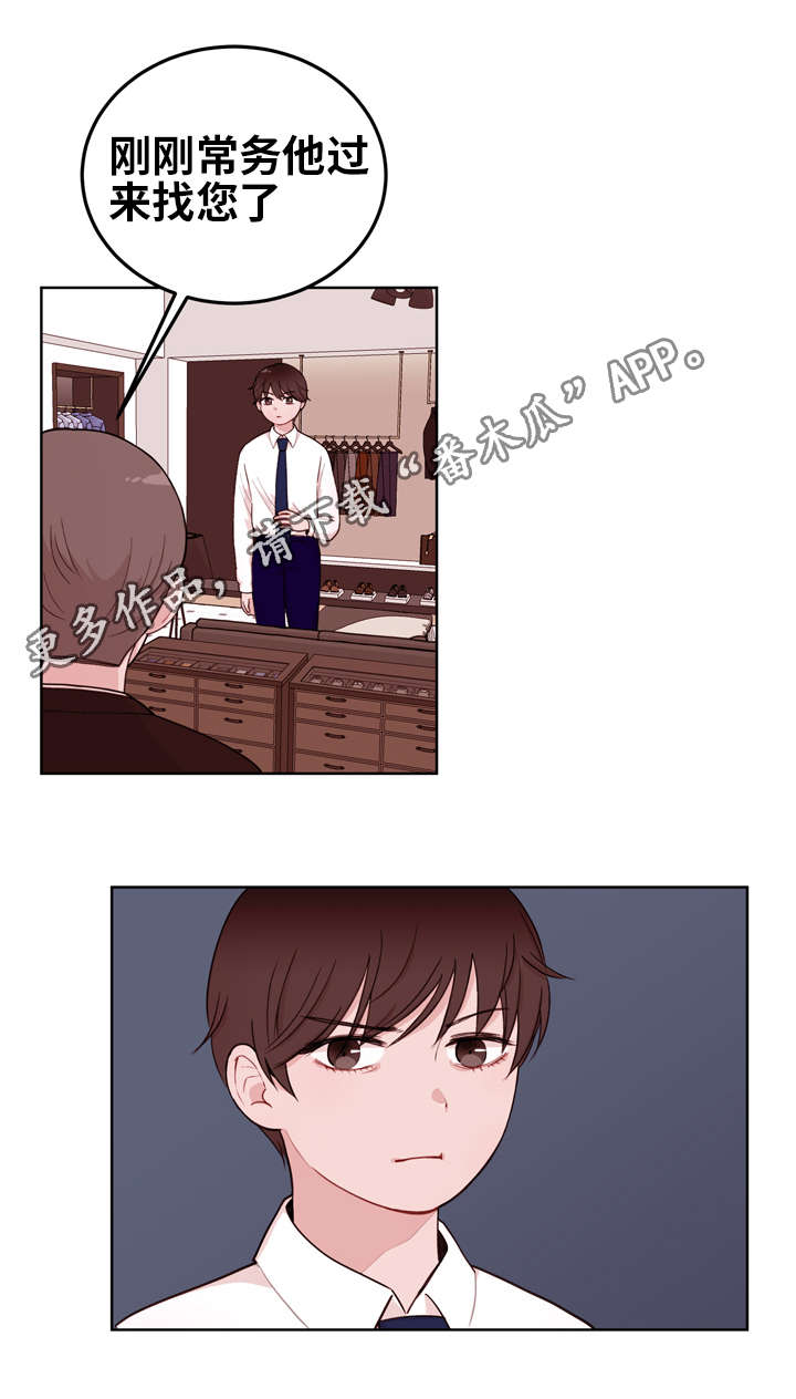 第11章：联姻1