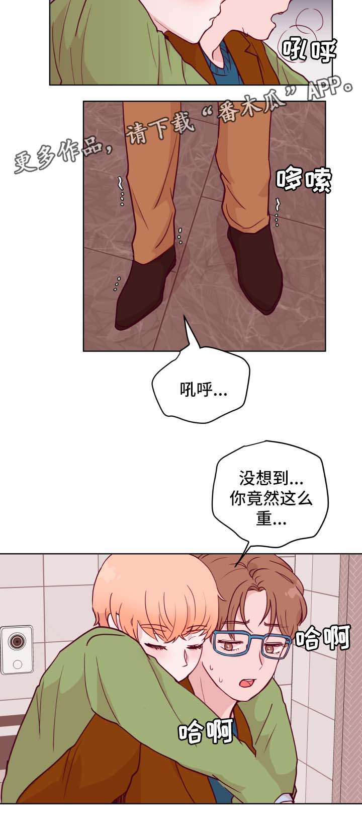 第53章：喝醉4