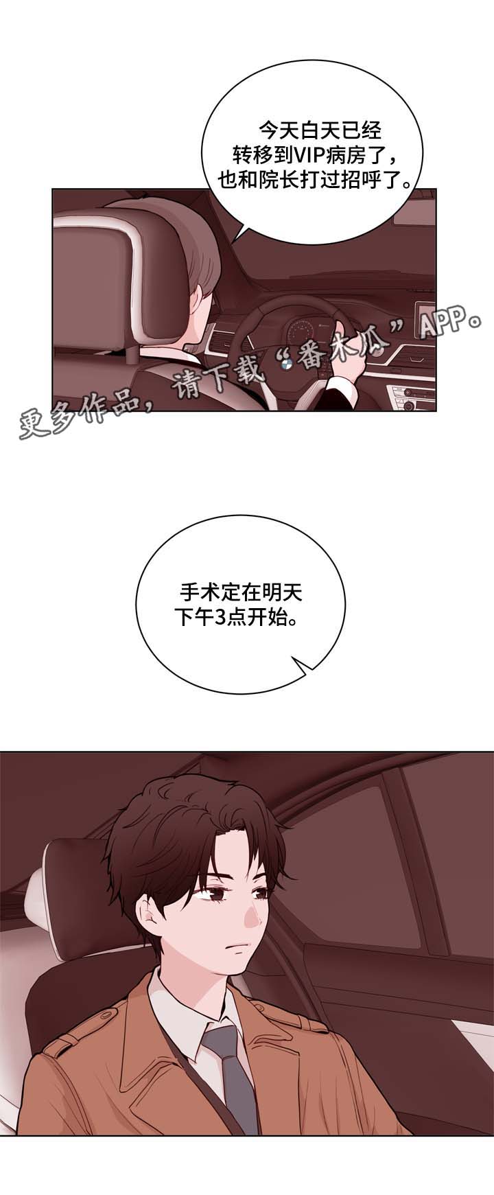 第30章：安排8