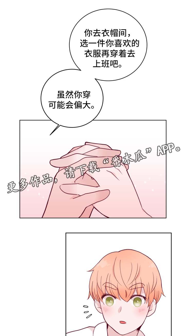 第61章：随便穿4