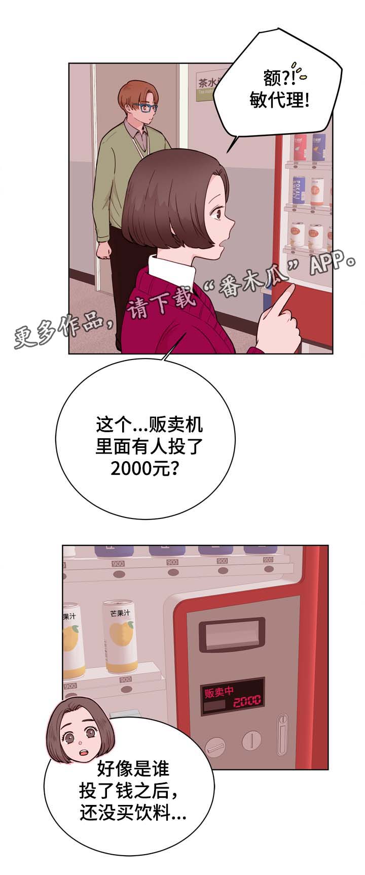 第25章：危机4