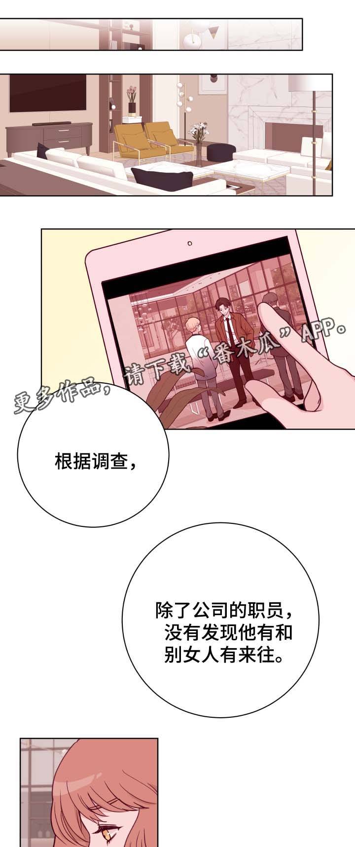 第47章：到底和谁在交往0