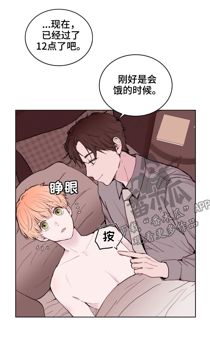 第78章：【第二季】出差3