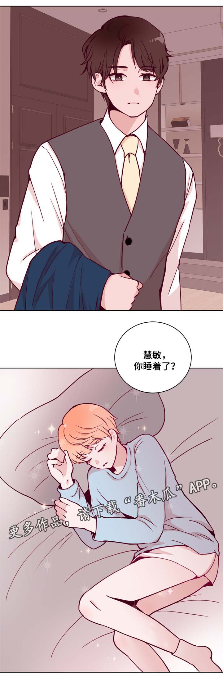 第35章：对戒12