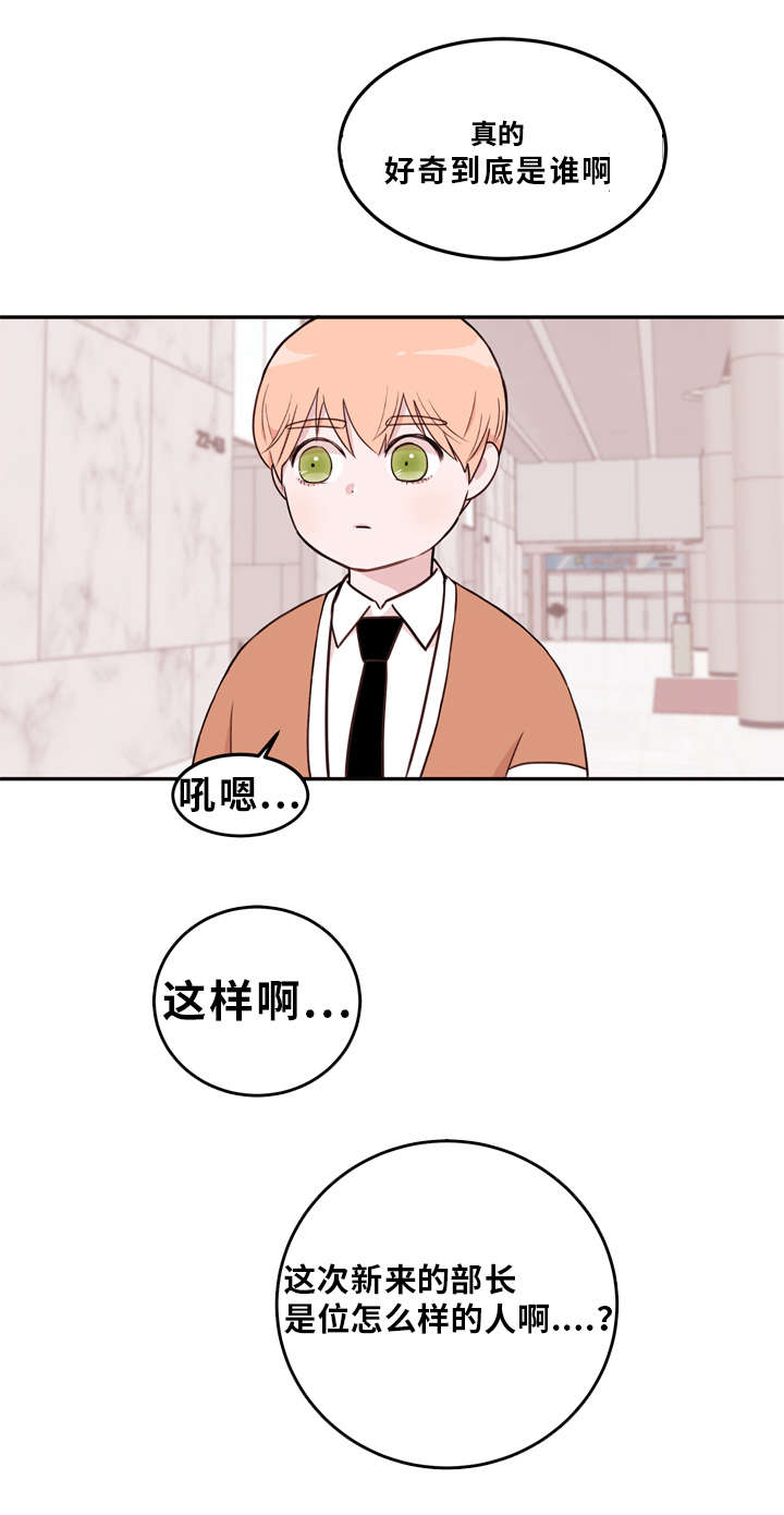 第1章：新部长16