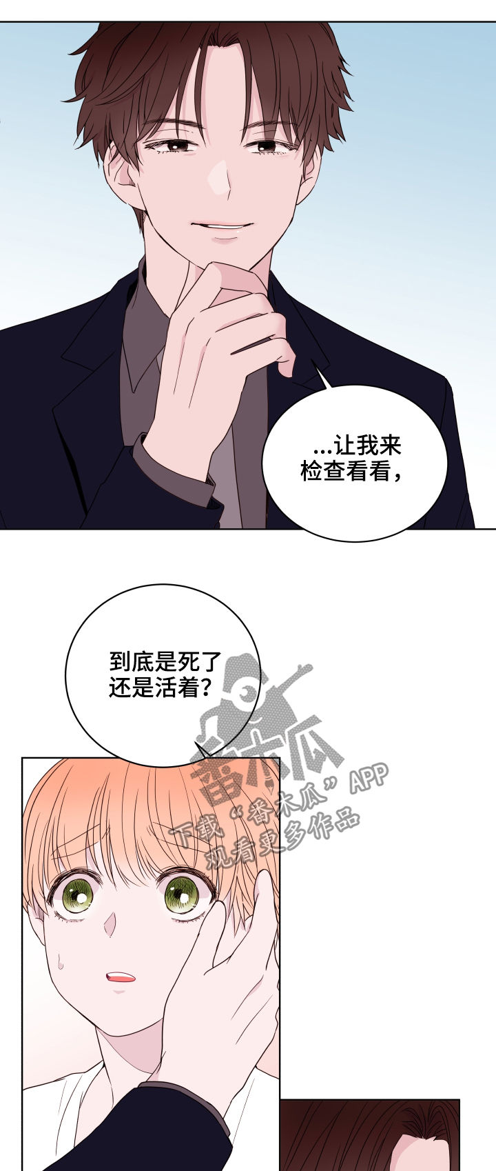 第83章：【第二季】检查看看13