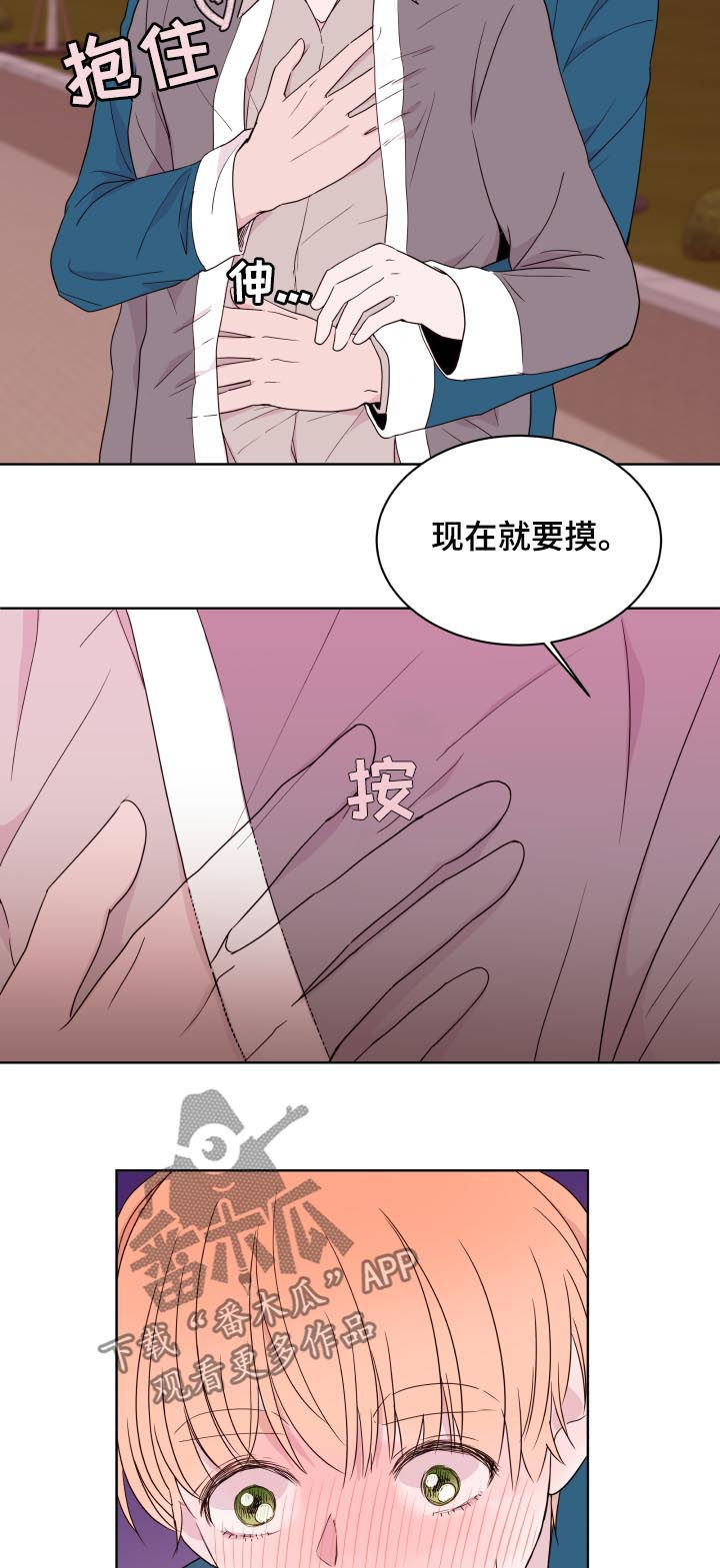 第85章：【第二季】约会16