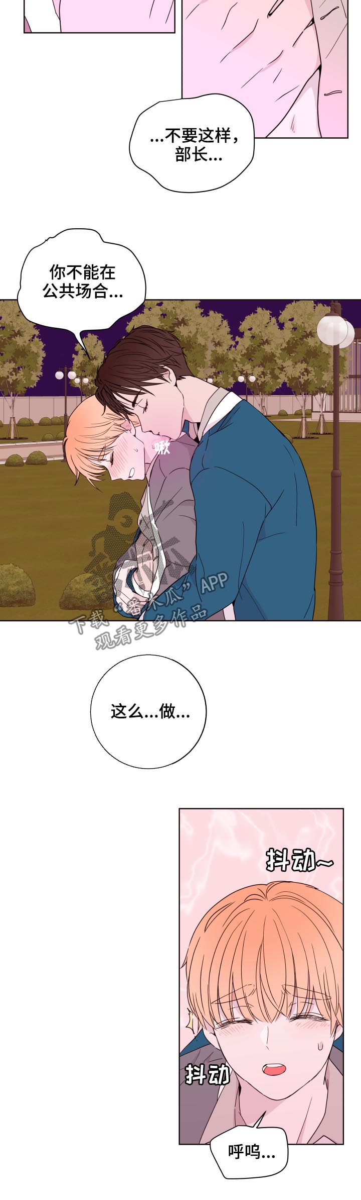 第86章：【第二季】就地正法2