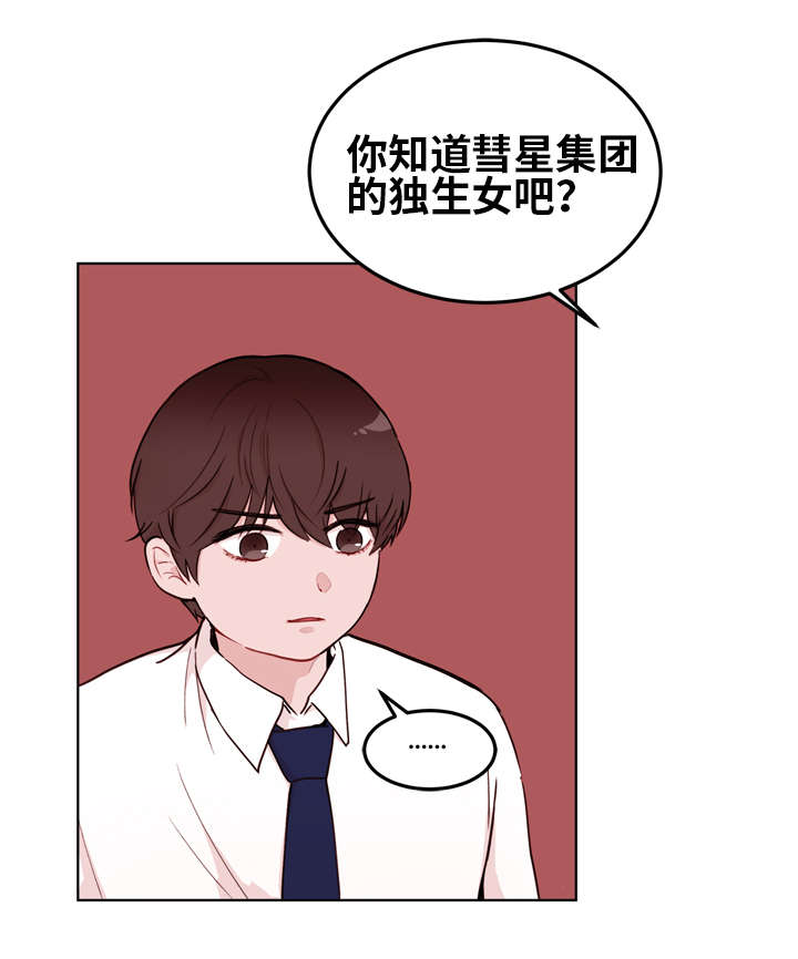 第11章：联姻6