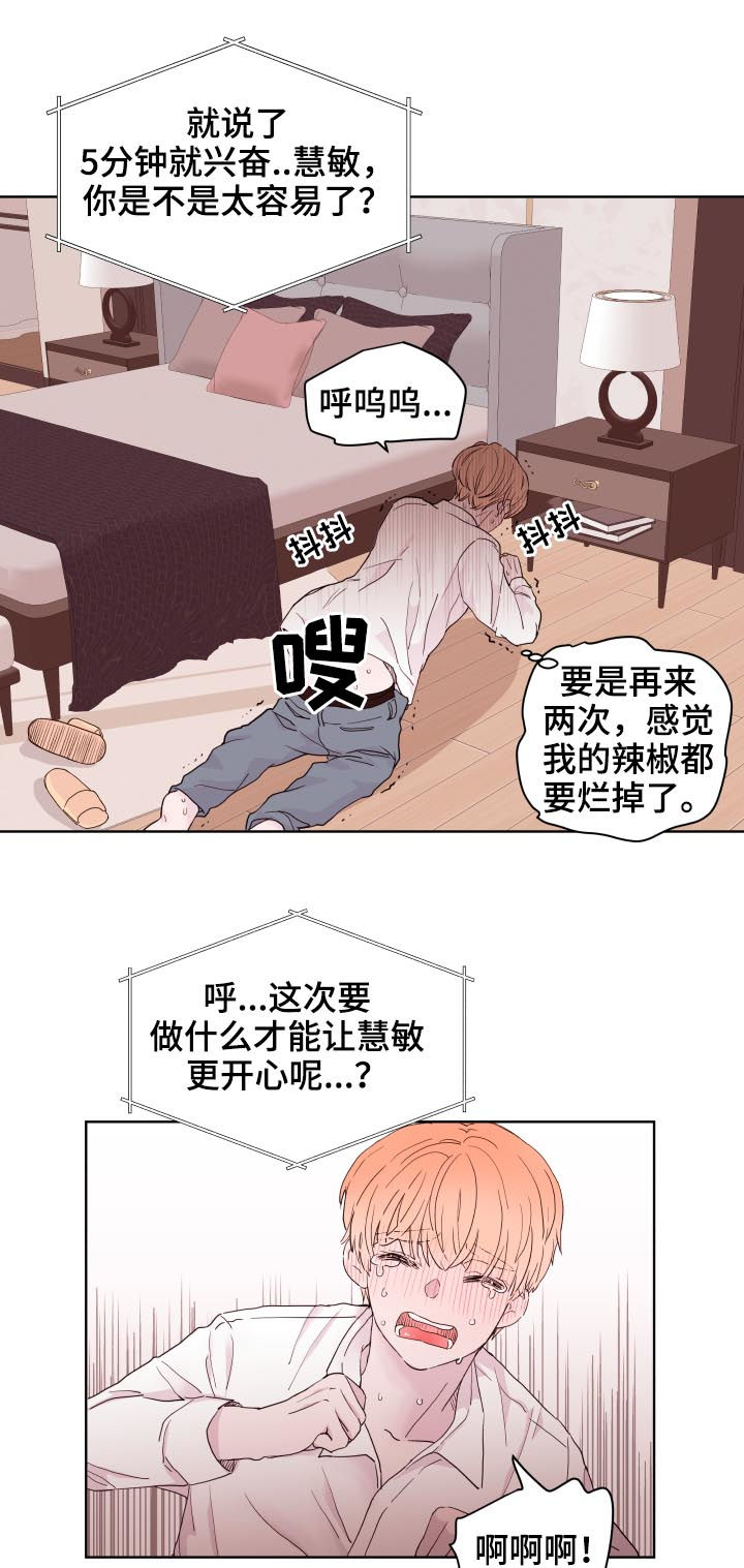 第81章：【第二季】香蕉11