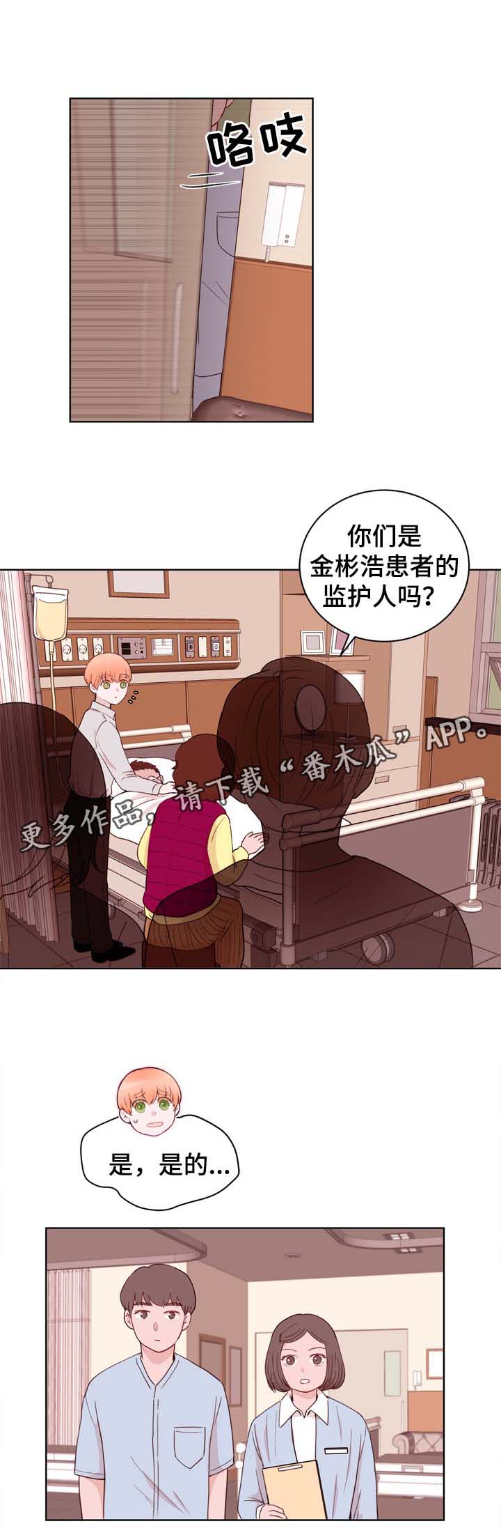 第29章：VIP病房12
