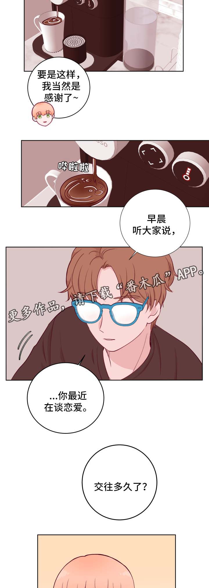 第63章：下班见2