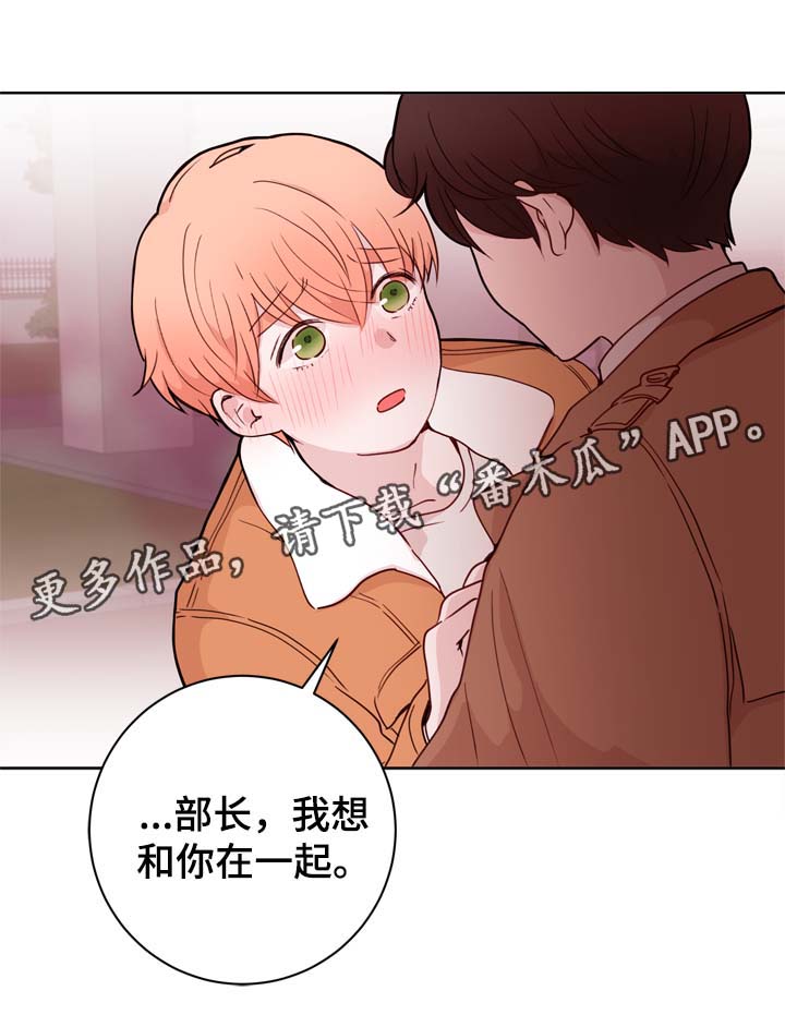 第31章：和你在一起14