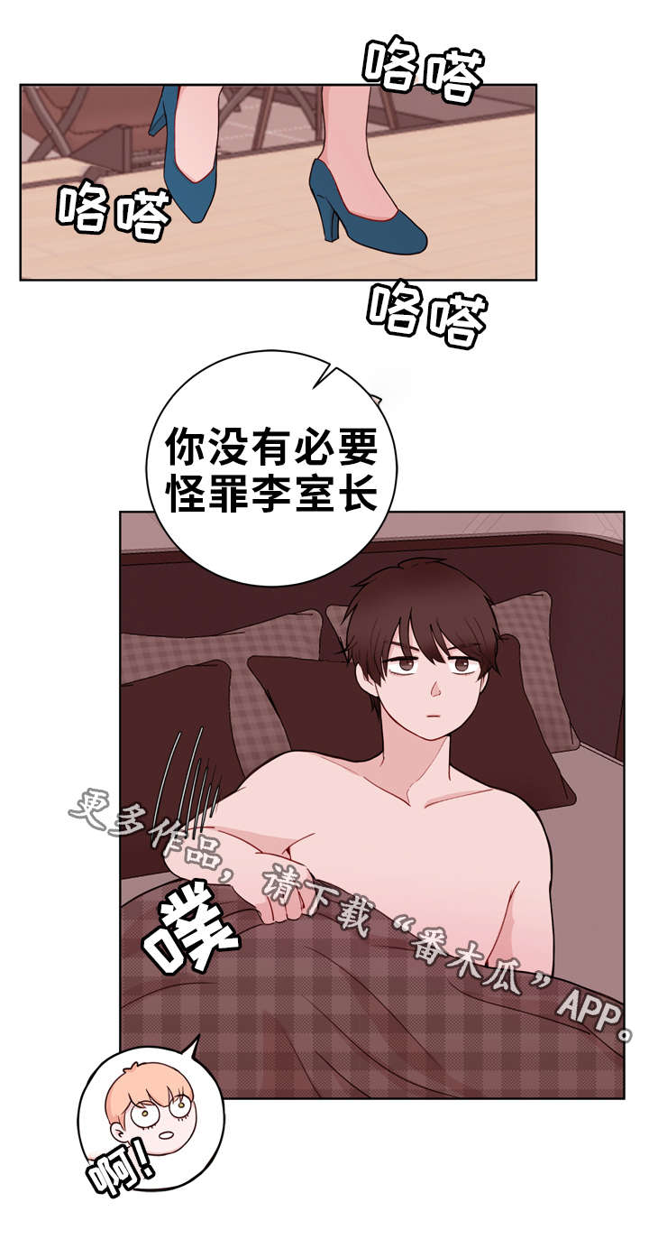 第17章：未婚妻8