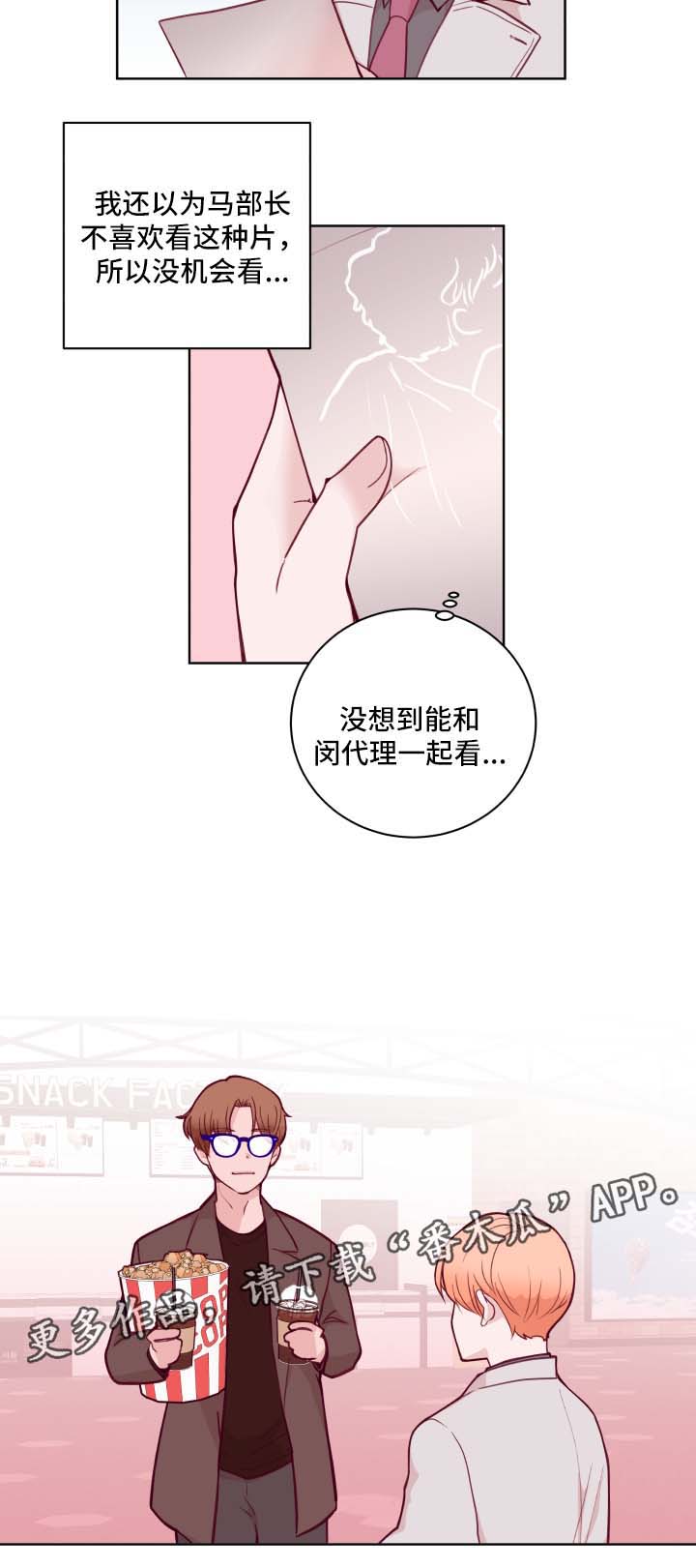 第64章：看电影17