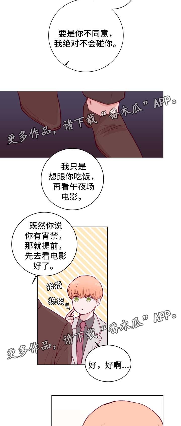 第64章：看电影12