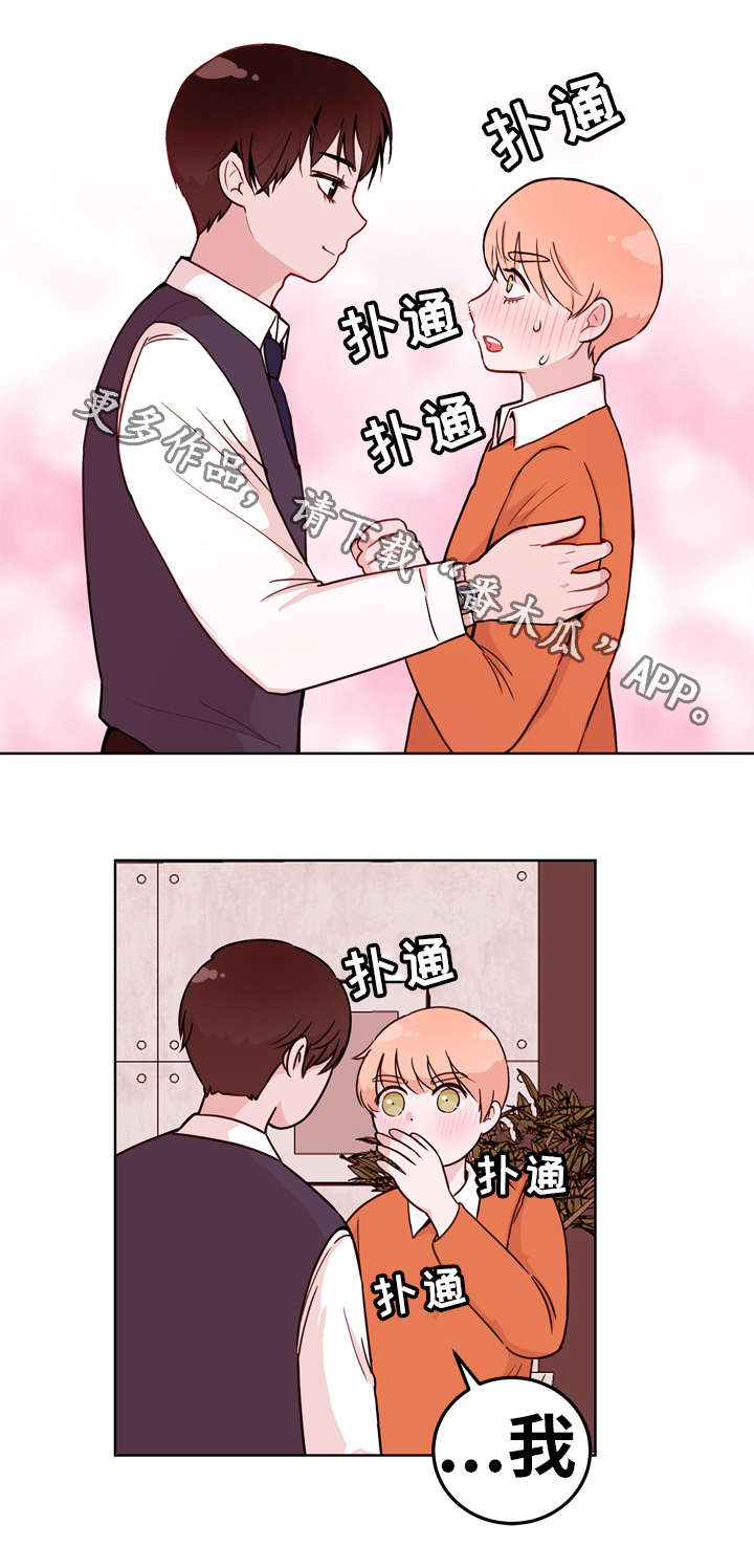 第5章：机会6