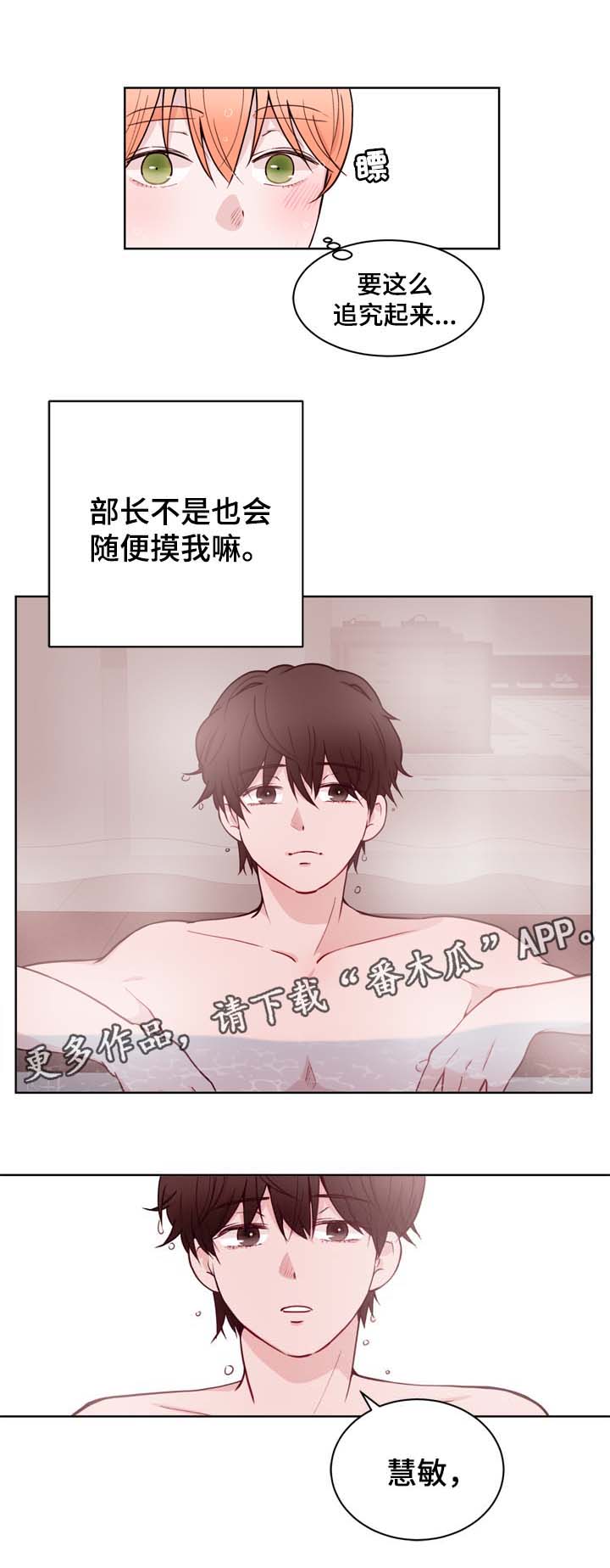 第32章：不会感到腻烦2
