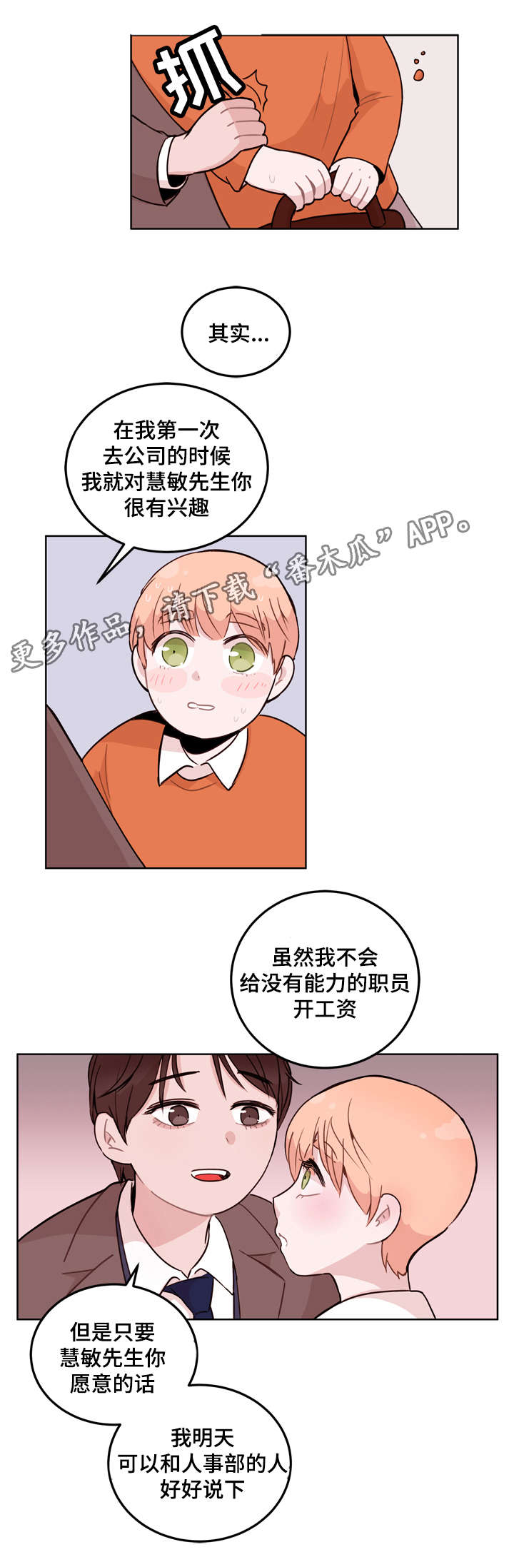 第6章：回报8
