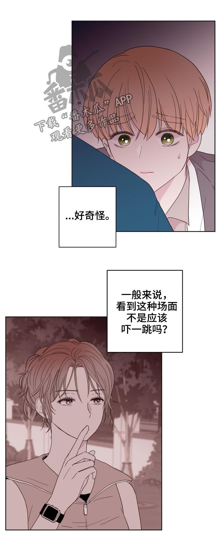 第88章：【第二季】三年前6