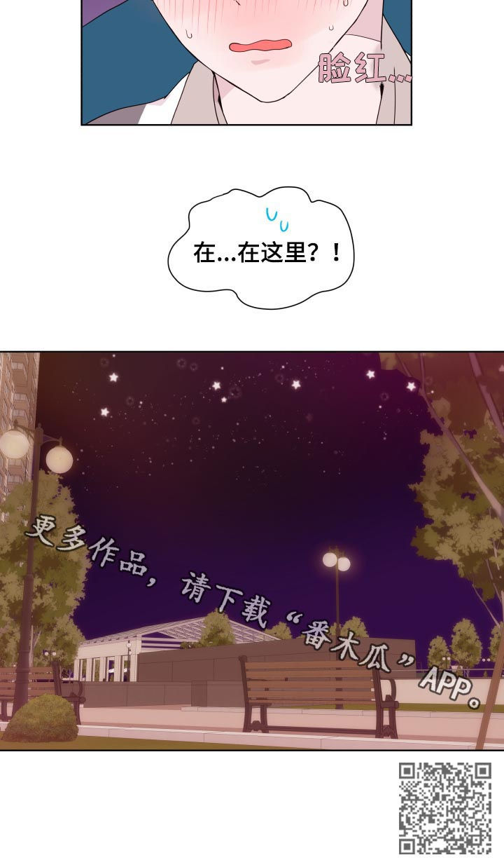 第85章：【第二季】约会17