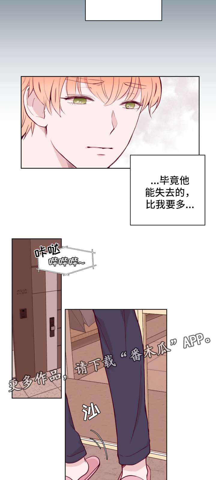 第70章：答应7