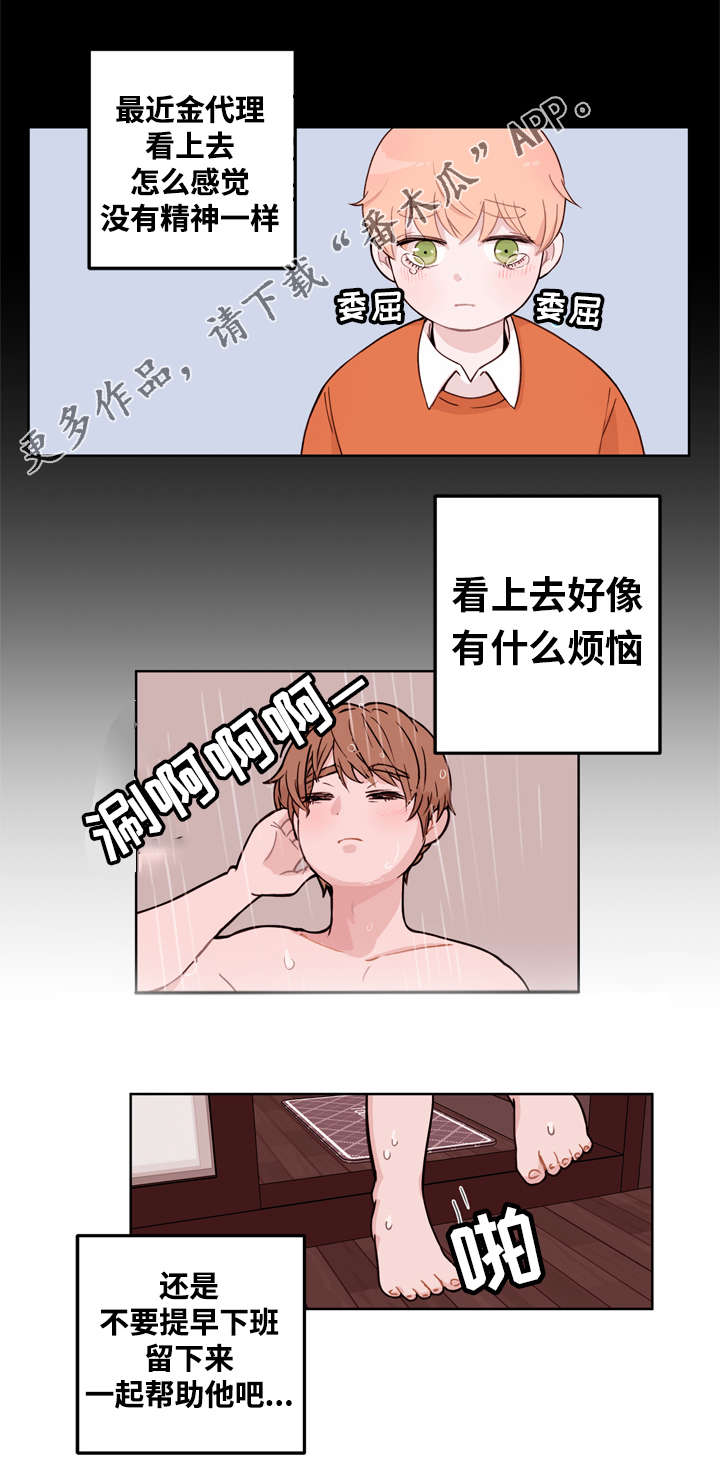 第8章：游戏3