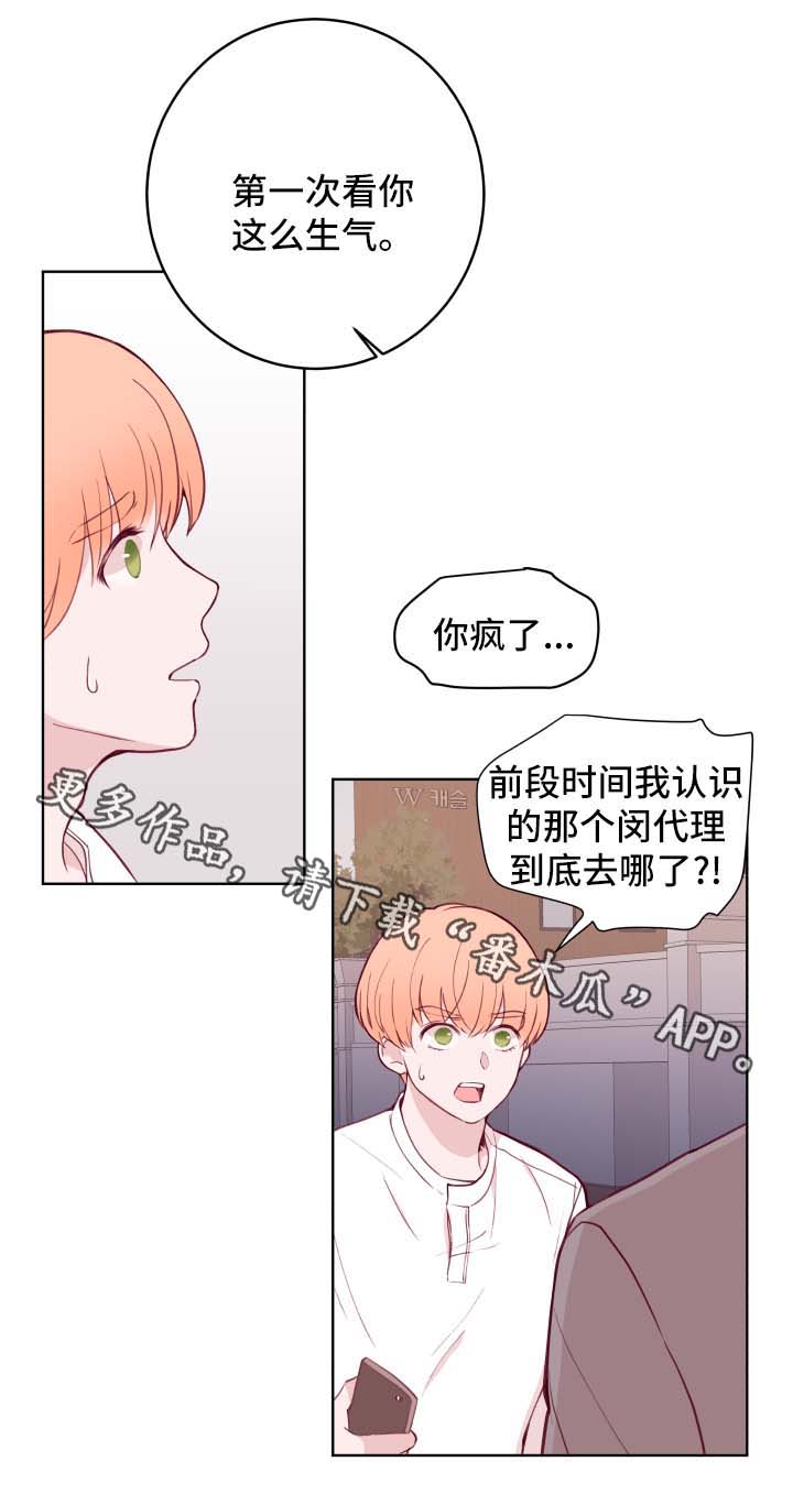 第69章：威胁11
