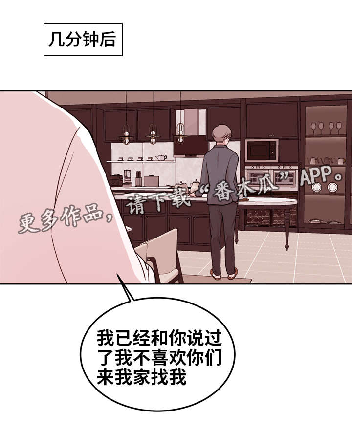 第11章：联姻2