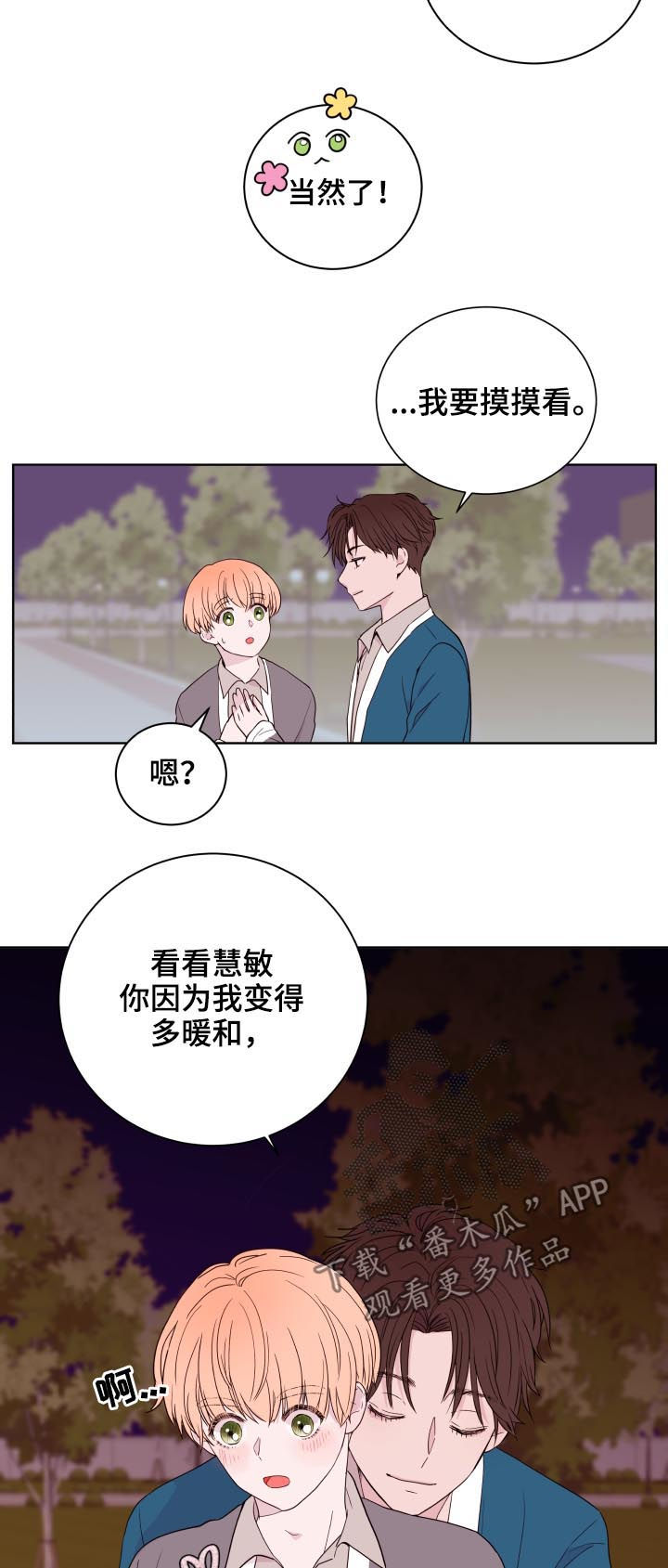 第85章：【第二季】约会15