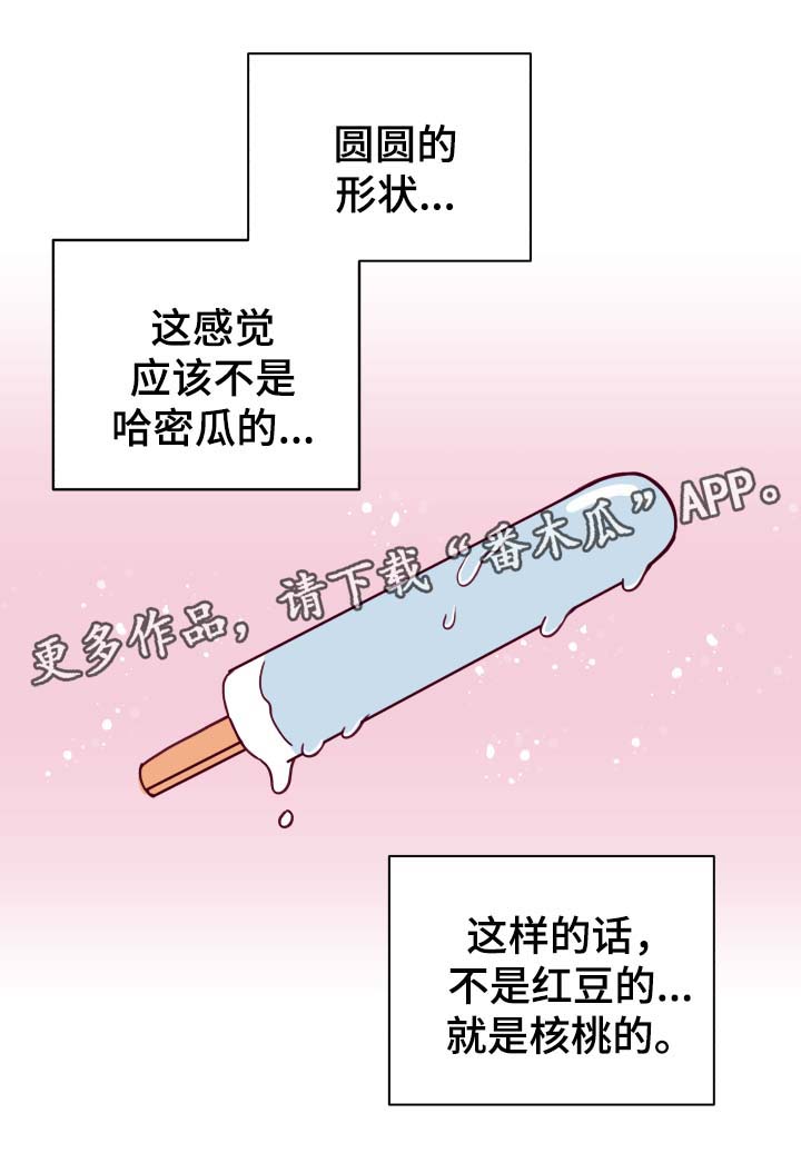 第48章：猜猜看8